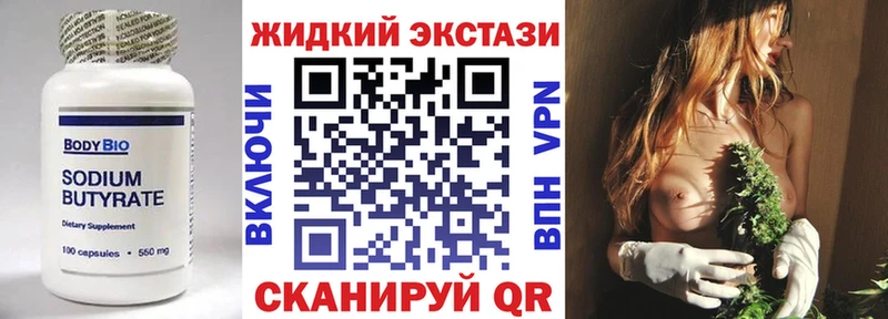 дарнет шоп Андреаполь БУТИРАТ 99%