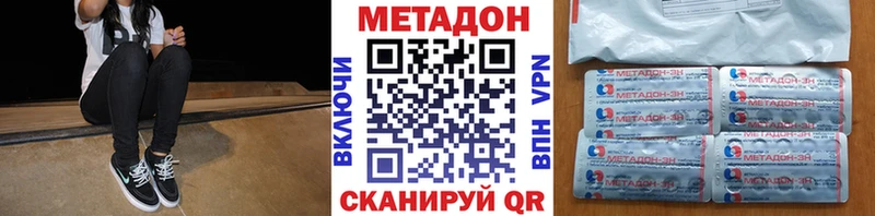 МЕТАДОН methadone  Андреаполь 